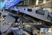 武汉汽车全车隔音 引擎盖隔音 现代IX35施工STP炸弹隔音