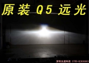 新馬自達3燈光升級q5雙光透鏡    深圳光速車改改燈