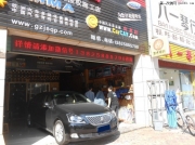 下角汽車音響隔音改裝 惠州杰勝ATI悠揚(yáng)CS6.2改裝豐田十三...