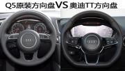 鄭州專業(yè)改裝奧迪Q5方向盤改裝TT方向盤