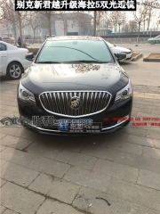 衡水怡和改燈，別克新君越升級海拉5透鏡！