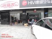 成都元音——高爾夫6摩雷至尊汽車音響改裝（大量倒模）