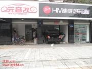 成都元音——豐田凱美瑞摩雷汽車音響改裝
