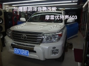 【佛山酷車旋律】蘭德酷路澤音響改裝摩雷優(yōu)特聲603
