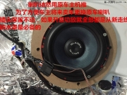 斯柯達(dá)野帝改裝德國(guó)古登喇叭  威海志遠(yuǎn)汽車(chē)音響改裝店