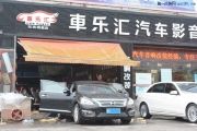 中堂汽車音響改裝 車樂匯詩蔓SK6.2兩分頻改裝日產(chǎn)天籟