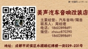 好馬配好鞍--成都美聲寶馬730汽車音響改裝魔立方三分頻