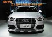 常州奧迪Q3汽車音響改裝 升級德國佛倫詩套裝喇叭