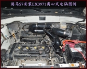 [动力引擎] 海马S7提升动力节油改装汽车进气配件键程离心式涡轮增压器LX3971