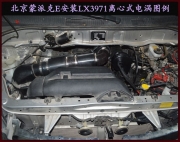 [动力引擎] 蒙派克E 动力节油改装之进气系统改装 键程离心式电动涡轮增压器LX3971