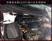 [动力引擎] 科鲁兹 动力节油改装之进气系统改装 键程离心式电动涡轮增压器LX3971