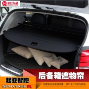 [越野SUV] 起亞新智跑遮物簾 11-2016智跑置物簾后備箱隔板內(nèi)外飾改裝
