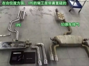 猴年炸街利器 武汉奥迪S3改装IPE排气