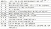 深圳房車(chē)改裝