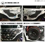 【豐田皇冠無損音響改裝】【濟(jì)南道聲汽車音響改裝】