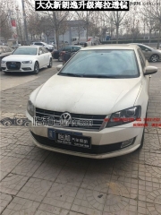 衡水怡和改燈，大眾新朗逸升級海拉透鏡！