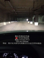 衡水藝邦改燈 全新途勝升級海拉5透鏡