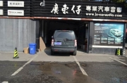 吳江汽車音響隔音改裝 蘇州廣東仔俄羅斯STP改裝路虎發(fā)現(xiàn)4