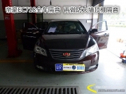 東莞吉利帝豪EC718做全車隔音，吉利帝豪做防火墻隔音多少錢