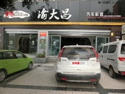 重慶渝大昌影音改裝本田CRV史泰格汽車音響+全車隔音安博士