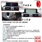 寶馬525歐特?zé)o損改裝升級NBT主機 倒車影像 七建手寫旋鈕