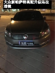 衡水怡和改燈，大眾新帕薩特高配升級(jí)海拉五透鏡！