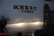 深圳寶安改大燈福特銳界低配大燈升級(jí)原車高配大燈