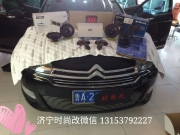 山東濟寧專業(yè)汽車音響升級 時尚改雪鐵龍C5改裝摩雷優(yōu)特聲