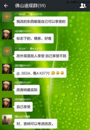佛山順德音響改裝東風(fēng)標(biāo)致3008意大利ATI套餐音響+四門雙...