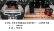 清遠(yuǎn)道聲汽車音響改裝案例——鋒范