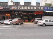 順德永日汽車音響——日產(chǎn)騏達全車隔音后舒服度直接飛...