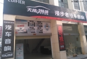 鹽城漫步者馬自達(dá)三選擇漫步者無(wú)損換裝汽車(chē)音響