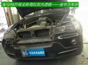 寶馬X6升級全新海拉雙光透鏡 金華萬車樂