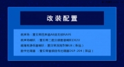 【金華起亞索蘭托改裝雷貝琴】金華萬車樂汽車音響改裝