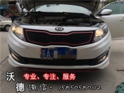 11年起亞K5車燈升級Q5雙光透鏡替換原裝單光透鏡氙氣燈替...