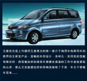 【金華萬車樂】五菱宏光音響改裝