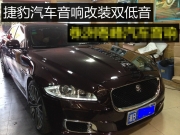 【金華萬車樂】捷豹5.0汽車音響改裝雙低音