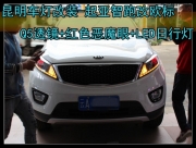 昆明車燈改裝-起亞智跑改Q5透鏡+紅色惡魔眼+LED日行燈，炫...