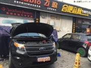六安汽車音響改裝  合肥音凰福特新探險者改裝摩雷優(yōu)特聲...