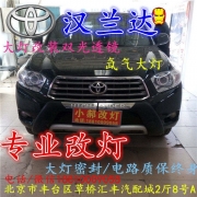 [燈光燈飾] 北京改裝氙氣大燈改燈店豐田漢蘭達(dá)改裝大燈雙光透鏡天使眼惡魔眼日行燈北京小郝改燈