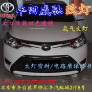 [燈光燈飾] 北京改裝氙氣大燈改燈店豐田威馳改裝大燈雙光透鏡天使眼惡魔眼日行燈北京小郝改燈