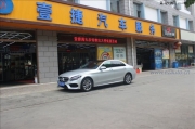 奔馳C200貼汽車透明膜全車貼ClearPlex隱形車衣