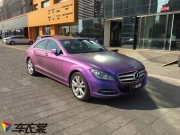 色魔的選擇 奔馳CLSL亞面魔幻鉆石極光藍(lán)汽車改色