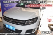 令人陶醉的好聲線|武漢音樂之聲大眾途觀汽車音響改裝