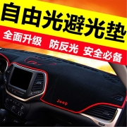 [越野SUV] 吉普jeep自由光仪表台垫 避光垫 国产自由光改装专用仪表台避光垫