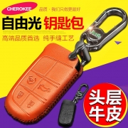 [越野SUV] 吉普自由光鑰匙包 JEEP國產(chǎn)自由光鑰匙皮套改裝專用車用真皮鑰匙