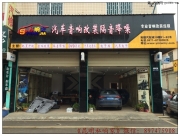 昆明奧迪A3音響改裝,全車大能隔音降噪加意大利ATI音響改裝