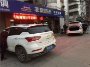 临桂汽车音响改装 桂林非常城市广汽传祺改装8音度DSP