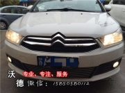 雪鐵龍世嘉大燈升級近光位加裝海拉3代雙光透鏡歐司朗4300...
