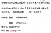東風(fēng)AX7音響升級意大利赫茲喇叭 石家莊鴻翔專業(yè)汽車音響..